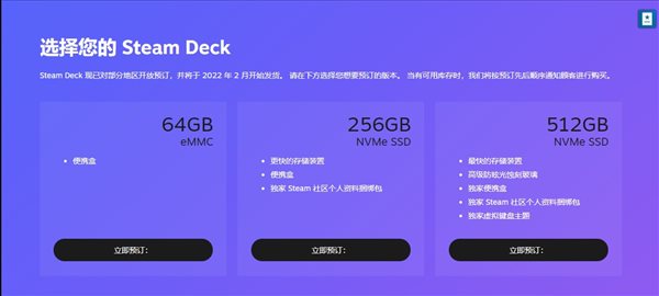 Steam Deck官宣2月26日正式发售！媒体评测2月25日解禁