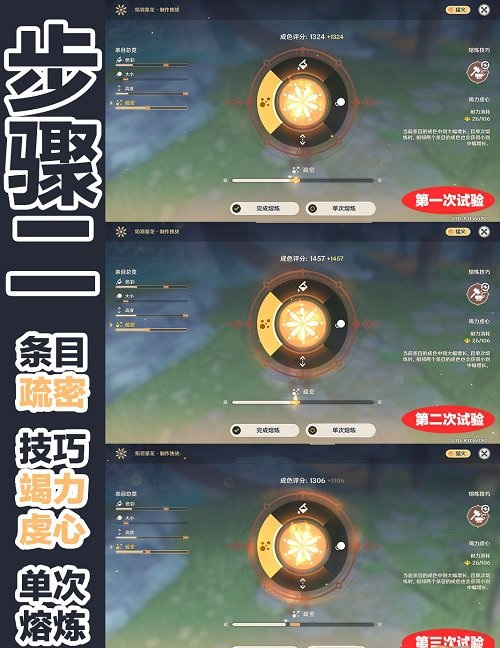 《原神》海灯节第四个烟花4000分制作流程攻略