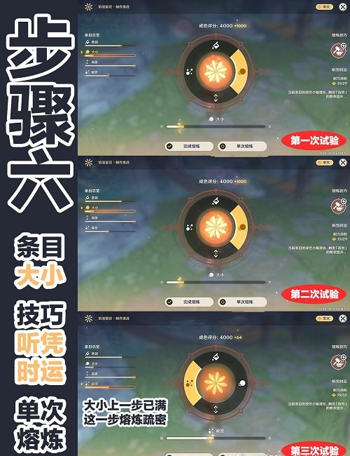 《原神》海灯节第四个烟花4000分制作流程攻略