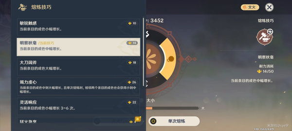原神霁青杳漫染寒英活动详细制作流程攻略