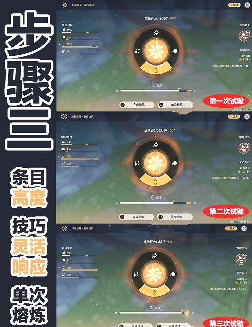 《原神》海灯节第四个烟花4000分制作流程攻略