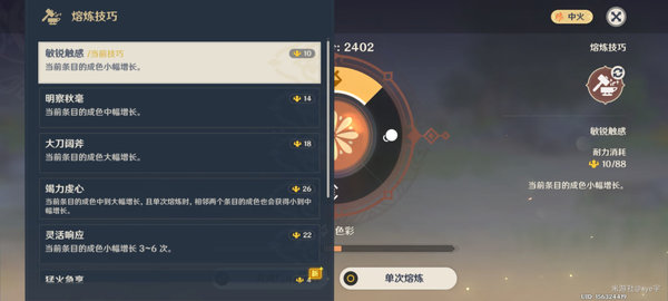 原神霁青杳漫染寒英活动详细制作流程攻略