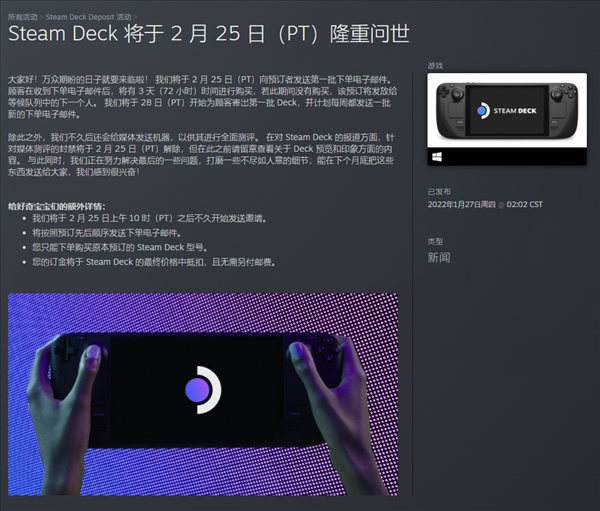 Steam Deck官宣2月26日正式发售！媒体评测2月25日解禁