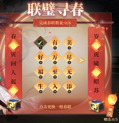 《古剑奇谭木语人》春节活动上线，丰厚奖励等待领取！