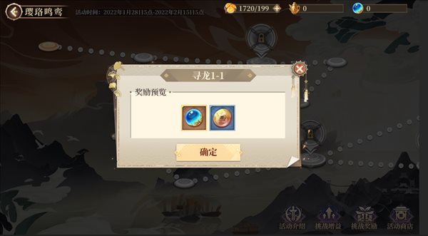 《古剑奇谭木语人》春节活动上线，丰厚奖励等待领取！