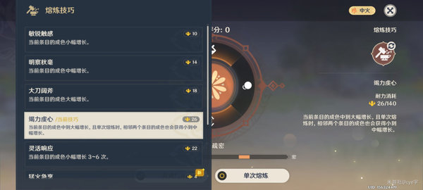 原神霁青杳漫染寒英活动详细制作流程攻略