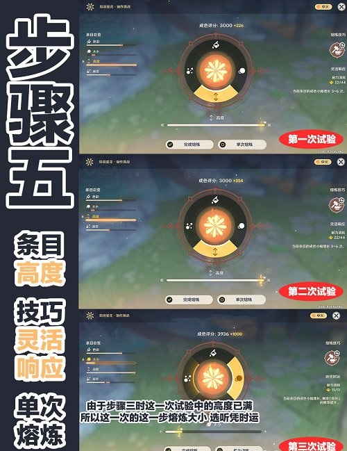 《原神》海灯节第四个烟花4000分制作流程攻略