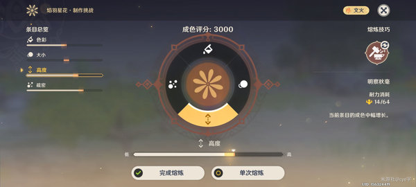 原神霁青杳漫染寒英活动详细制作流程攻略