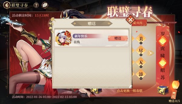 《古剑奇谭木语人》春节活动上线，丰厚奖励等待领取！