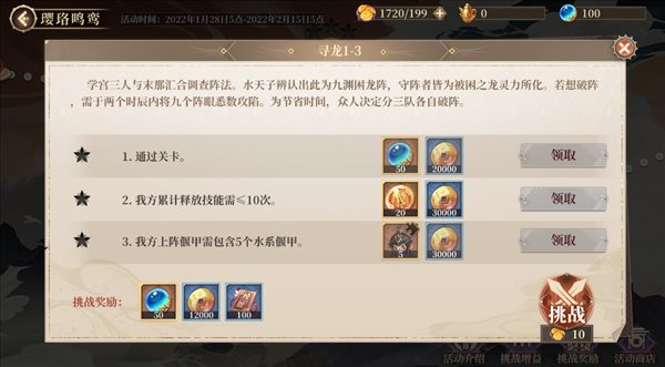 《古剑奇谭木语人》春节活动上线，丰厚奖励等待领取！
