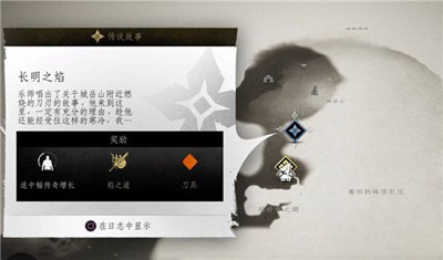 《对马岛之魂》长明之焰触发方法介绍