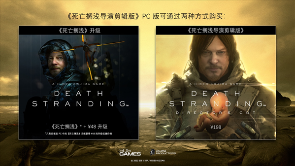 PC版《死亡搁浅：导剪版》3月30日发售