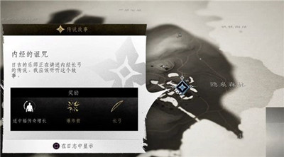 《对马岛之魂》内经的诅咒触发方法介绍