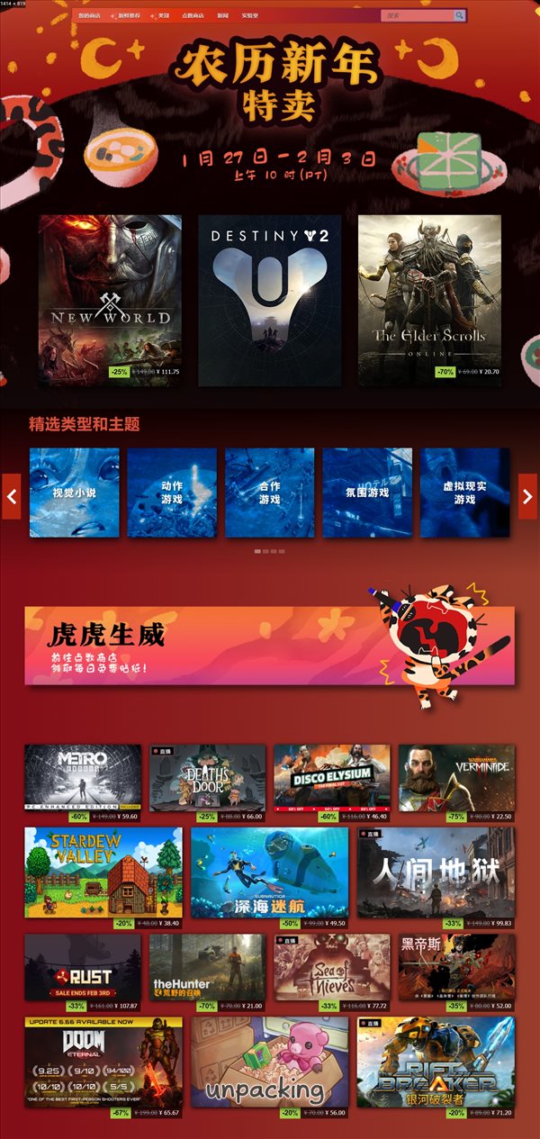 Steam新年特惠开启 数万款产品超值特卖！