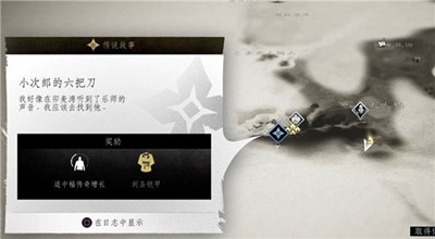 《对马岛之魂》小次郎的六把刀触发方法介绍