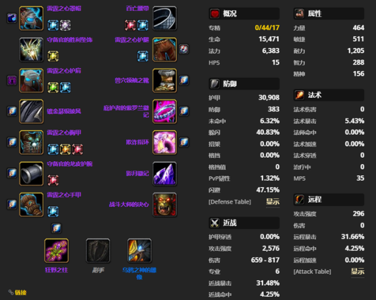 《魔兽世界》TBC怀旧服P3熊德BIS饰品 影月徽记战斗大师最佳