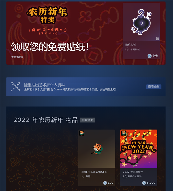 Steam新年特惠开启 数万款产品超值特卖！