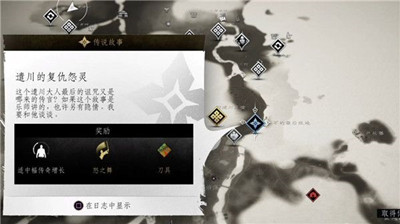 《对马岛之魂》遣川的复仇怨灵触发方法介绍