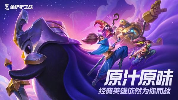 《金铲铲之战》夜幽瑞雯阵容搭配玩法讲解
