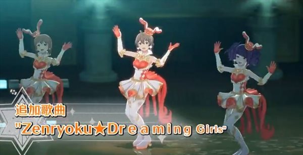 《偶像大师：星耀季节》新DLC预告 田中摩美美将上线