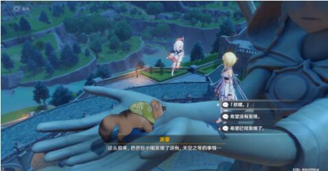 原神山海八所巡礼第三天任务攻略