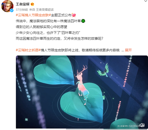 2022王者荣耀情人节皮肤一览