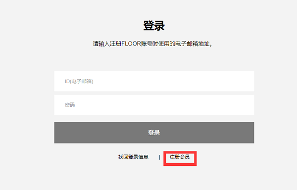 十三月undecember账号注册教程