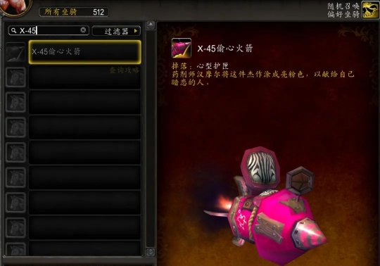 魔兽世界TBC怀旧服情人节攻略 巧克力有BUG可无限刷