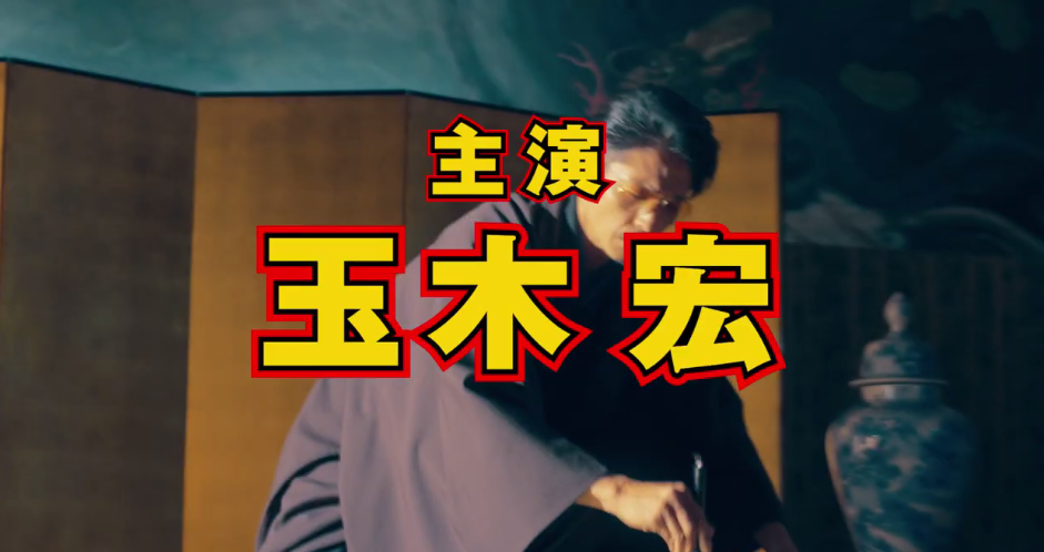 《极主夫道》真人电影最新预告 预定今夏上映