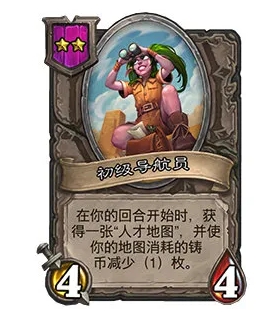 《炉石传说酒馆战棋》22.2.2补丁更新内容汇总分享