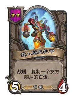 《炉石传说酒馆战棋》22.2.2补丁更新内容汇总分享