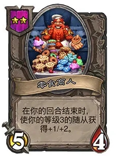 《炉石传说酒馆战棋》22.2.2补丁更新内容汇总分享