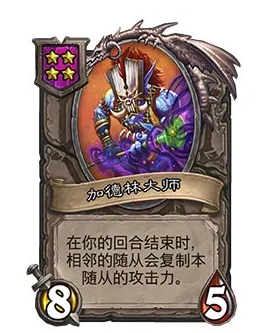 《炉石传说酒馆战棋》22.2.2补丁更新内容汇总分享