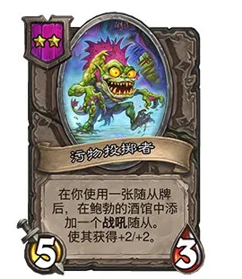 《炉石传说酒馆战棋》22.2.2补丁更新内容汇总分享
