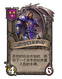 《炉石传说酒馆战棋》22.2.2补丁更新内容汇总分享