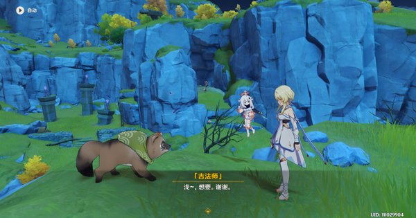 原神山海八所巡礼第六天流程攻略