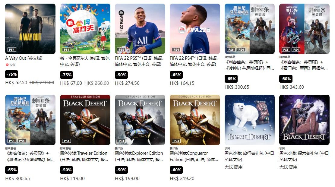 港服PS商店开启了2月优惠活动 最低低至2折