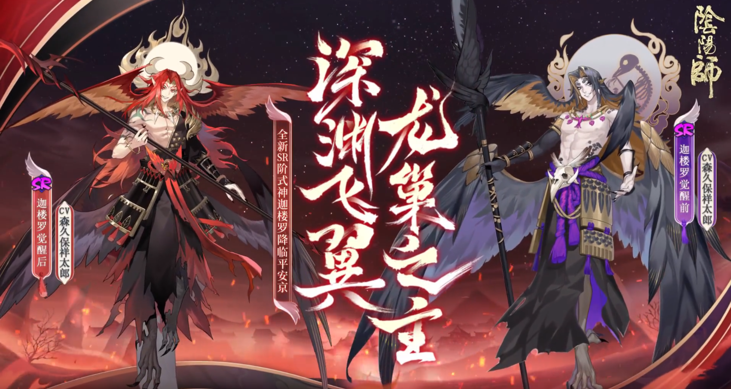 《阴阳师》2月9日更新内容汇总分享