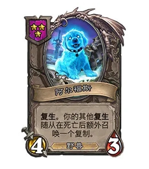 《炉石传说酒馆战棋》22.2.2补丁更新内容汇总分享