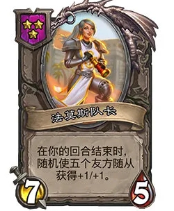 《炉石传说酒馆战棋》22.2.2补丁更新内容汇总分享