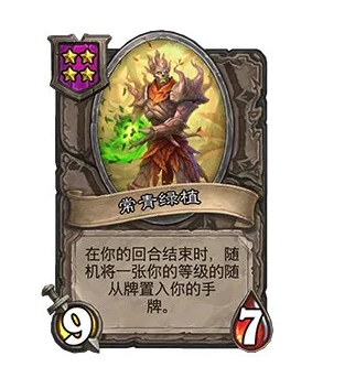 《炉石传说酒馆战棋》22.2.2补丁更新内容汇总分享