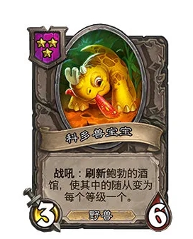 《炉石传说酒馆战棋》22.2.2补丁更新内容汇总分享