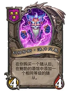 《炉石传说酒馆战棋》22.2.2补丁更新内容汇总分享