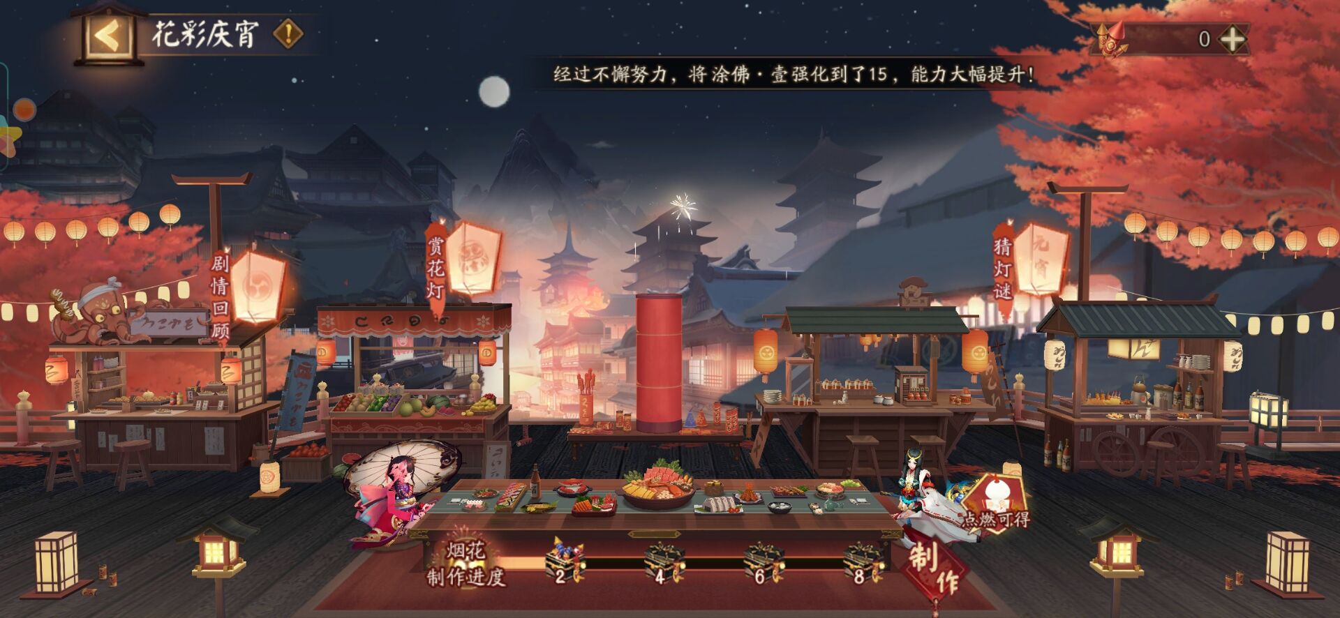 《阴阳师》2月9日更新内容汇总分享