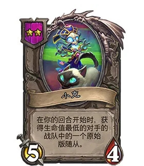 《炉石传说酒馆战棋》22.2.2补丁更新内容汇总分享