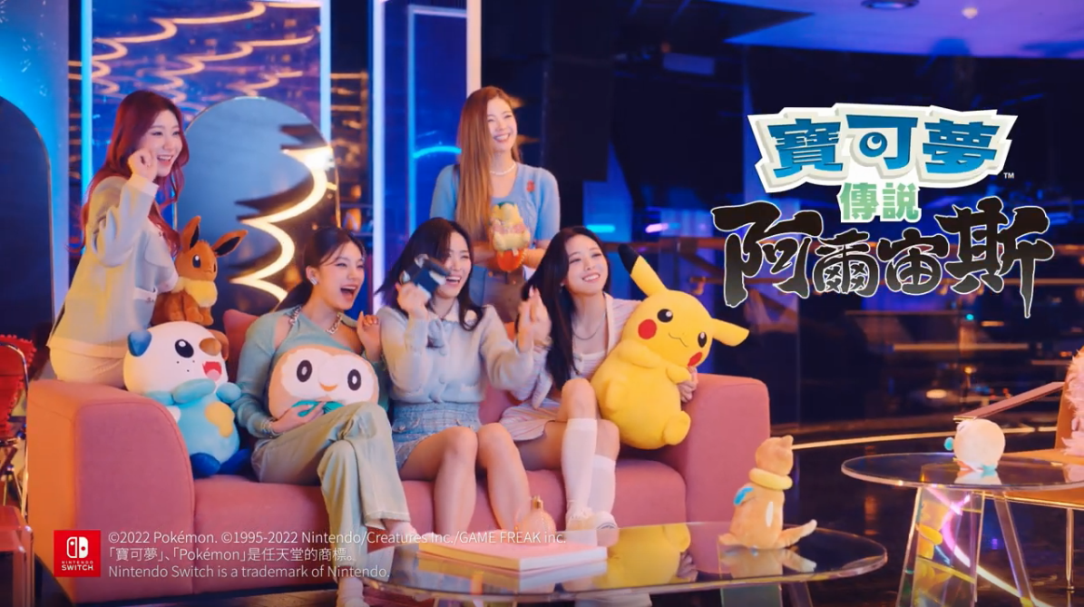 《宝可梦传说 阿尔宙斯》x ITZY30秒CM 《WANNABE A LEGEND》