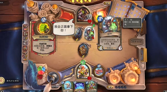 《炉石传说》塔维什佣兵之书全关卡攻略分享