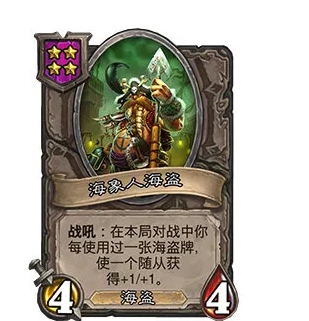 《炉石传说酒馆战棋》22.2.2补丁更新内容汇总分享
