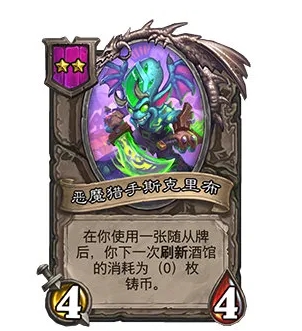 《炉石传说酒馆战棋》22.2.2补丁更新内容汇总分享