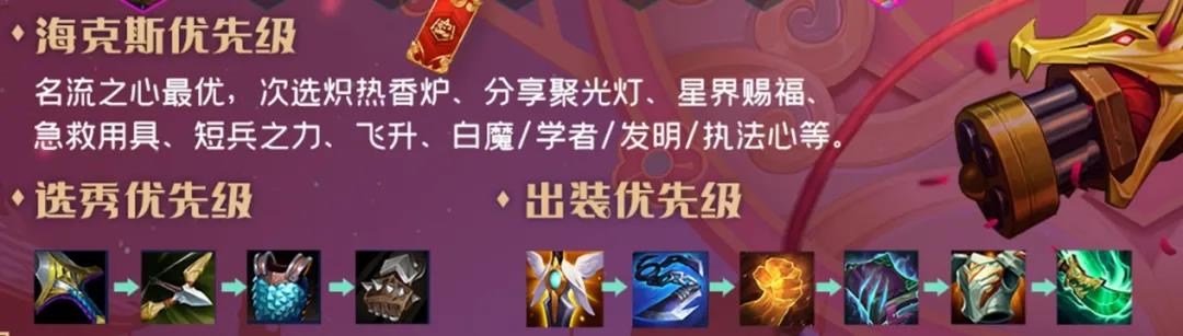 《云顶之弈》白魔剑姬阵容搭配讲解